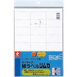 レーザープリンタ用 マイタック(TM) 紙ラベル リムカ(TM) ML-R403 ニチバン