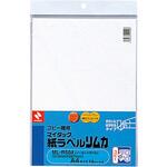 コピー機用 マイタック(TM) 紙ラベル リムカ(TM) ML-R504 ニチバン