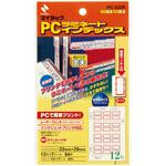 マイタック(TM) PCラミネート インデックス PC-232R ニチバン