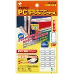 マイタック(TM) PCラミネート インデックス PC-233B ニチバン