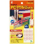 マイタック(TM) PCラミネート インデックス PC-233R ニチバン