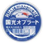 国光オブラート 特大型 100マイ 国光オブラート
