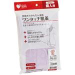 ワンタッチ肌着(前開)婦人・半袖 74829(L)ラベンダー オオサキメディカル