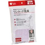 ワンタッチ肌着(前開)婦人・7分袖 74831(S)ラベンダー オオサキメディカル