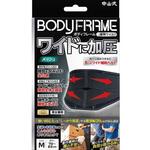 中山式 ボディフレーム腰用ワイド 233736(M)70-85CM 中山式産業