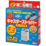 不動王キャスターストッパー FFT-012C(カーペットヨウ)2コ 不二ラテックス