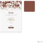 Fonte インクカートリッジ ブラウン Fonte(フォンテ)