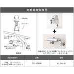 SS1-VMBK 自動水栓 SuiSui Mix(立型混合水栓用) ミナミサワ