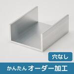 【オーダー】チャンネル 穴なし ノーブランド
