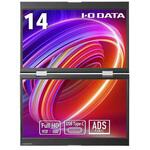フルHD対応14型デュアル(2画面)モバイルディスプレイ 抗菌モデル I ・O DATA(アイ・オー・データ)