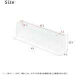 アクリー スリムボックス 永井興産