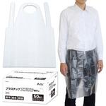 52042 プラスチックエプロン 袖なし(50枚入) アーテック