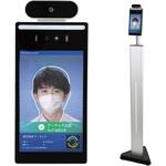 サーマルカメラ高速測定 ポールスタンドセット アーテック[学校教材・教育玩具]