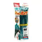 天然ゴム手袋 ニュートワロン ロング No.156 トワロン(TOWA/東和コーポレーション)