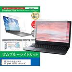 液晶保護フィルム LGエレクトロニクス LG gram 14Z95U シリーズ 14インチ 対応 ブルーライトカット 反射防止 互換品 メディアカバーマーケット