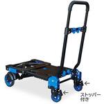 折りたたみ2WAYマイカート 和コーポレーション