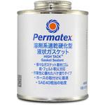 溶剤系速乾半硬化型液状ガスケット ハイタックガスケットシーラント PERMATEX