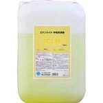ステンライト(中和洗浄液) イチネンケミカルズ(タイホーコーザイ)