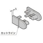EX018-10 ベースパネルONE用 エンドキャップ LAMP(スガツネ)
