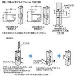 ブラケット HA-AF-BKT型 LAMP(スガツネ工業)
