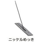 フリクションワイヤーステー IT46型 LAMP(スガツネ)