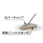 ソフトダウンワイヤーステー 受座(面付用) IT46型 LAMP(スガツネ)