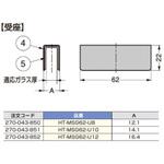 戸当りマグネットキャッチ 受座パッキン HT-MSG62型 LAMP(スガツネ)