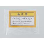 74528-97201 (74528)ドアクローザコーション ラベル LH ダイハツ