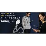 3R-SMOLIA-FREE-H フレキシブル拡大鏡 smolia freeH スマートフォンホルダセット / 3R-SMOLIA-FREE-H 3R(スリーアール)