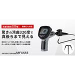 3R-MFXS55-3M 先端可動式内視鏡 3mケーブルのみ 3R(スリーアール)