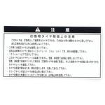 (42668)コンパクトスペアタイヤコーション プレート ダイハツ