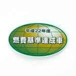 (74561)フューエルコンサンプションインフォメーション ラベル ダイハツ