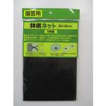 鉢底ネット20×30cm(5枚組) コンパル