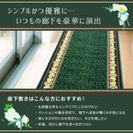 廊下敷き タフトプリント アイラス グリーン 萩原