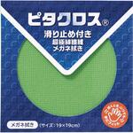 滑り止め付き超極細繊維メガネ拭き ピタクロス パッケージ入 パール(PEARL)
