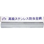 ファースト 防虫網 ステンレスアミ FIRST PRO(ファーストプロ/水上)