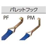 MBP25-PF40 巻取側ベルト オーエッチ工業
