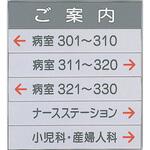 案内板 AGSシリーズ 光