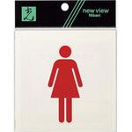 キャリエーター ピクトサイン 女性マーク 光