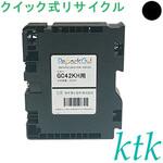 【リサイクル】リサイクル ktk リパックGEL リコー対応 GC42KH/YH/MH/CH(クイック式) ktk(ケイティケイ)リパックトナー