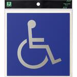 キャリエーター アルミ+ポリエチレン 身障者マーク 光