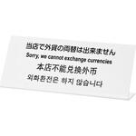 サインプレート 多国語サイン L型 TGP1025 光