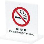 サインプレート スタンド型 UP663 光