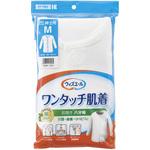 ウィズエール ワンタッチ肌着 八分袖 紳士用 カワモト