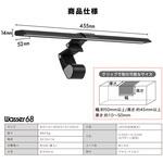 PC パソコン モニターライト LED パソコン取付け 照明ライト デスクライト Lサイズ 大河商事