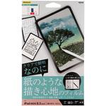 OWL-PFID83-CL iPad mini 8.3inch対応 紙のような描き心地フィルム 光沢 OWLTECH(オウルテック)