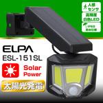 LED 人感センサーライト 懐中電灯 2WAY ソーラー式  防雨仕様 防犯 防災 持ち運び可 ELPA