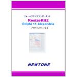 ResizeKit2 Delphi 11 Alexandria ニュートン