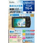 液晶保護フィルム オリンパス Toughシリーズ用 ケンコートキナー(Kenko)