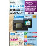 KLP-SFDRX3000 液晶保護フィルム ソニー FDR-X3000R/HDR-AS300R用 Kenko(ケンコートキナー)